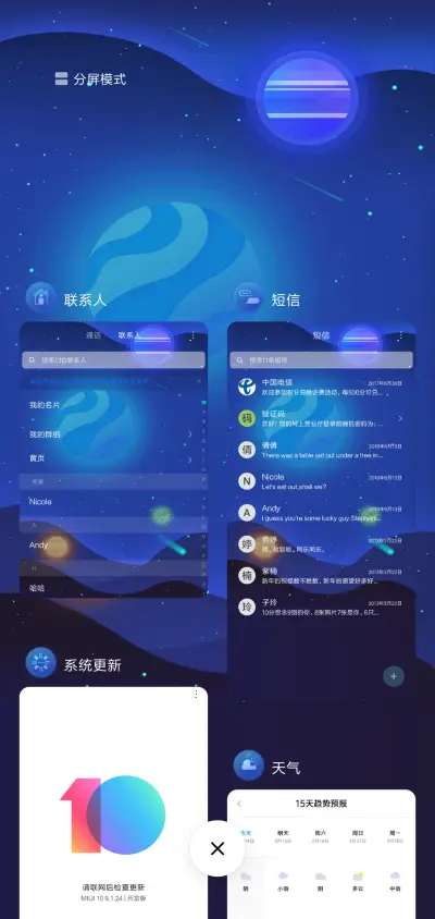 落星 - Screenshot 4