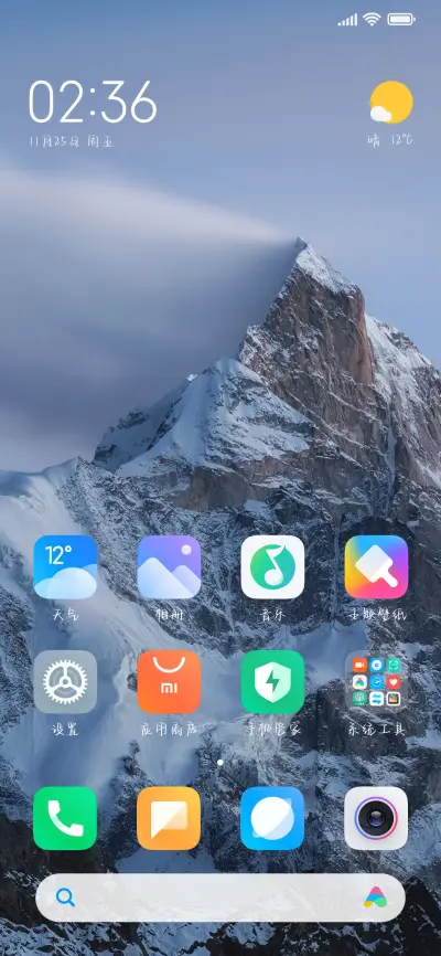 唯有玫瑰和你相称 - Screenshot 4