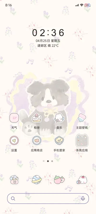 涂鸦风 边牧小狗 - Screenshot 3