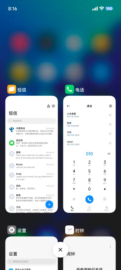 无限 - Screenshot 5