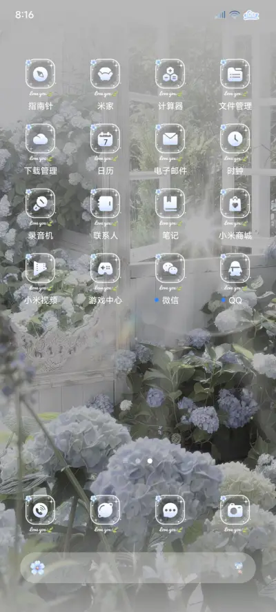 ins 夏日的来信 - Screenshot 3