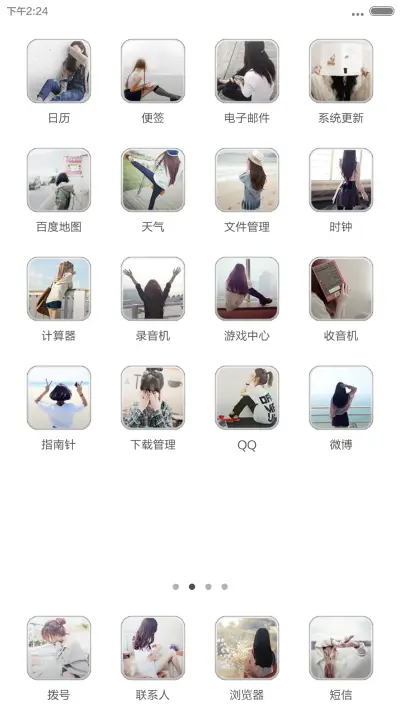 心怀希望，挥去忧伤 - Screenshot 7