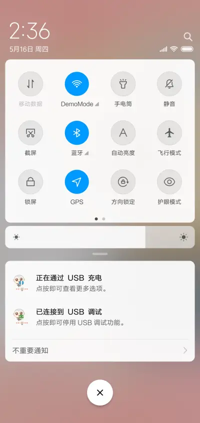 给我来个小和尚 - Screenshot 5