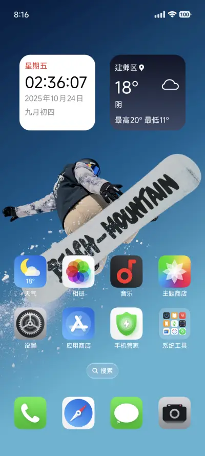 澎湃超级部件 - Screenshot 10