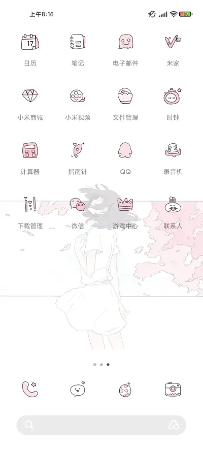 风中少女 - Screenshot 3