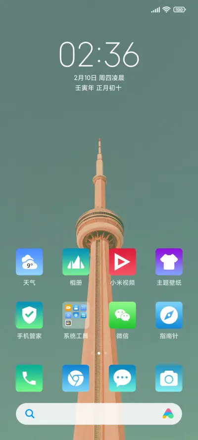 复古塔 - Screenshot 2