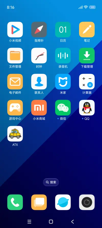 方无界 - Screenshot 3