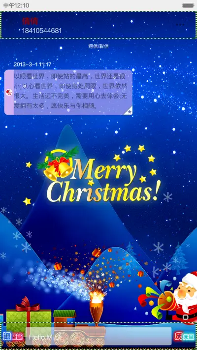 快乐圣诞【V6】 - Screenshot 9