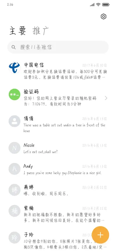 翩翩情书体 - Screenshot 2