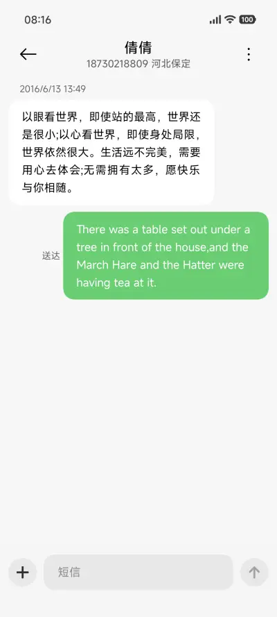 字言字语 - Screenshot 8
