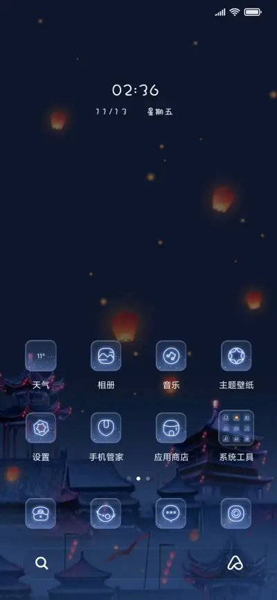 元夜灯火 - Screenshot 2
