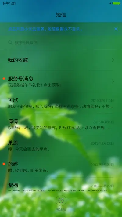 大树的童年时代 - Screenshot 8
