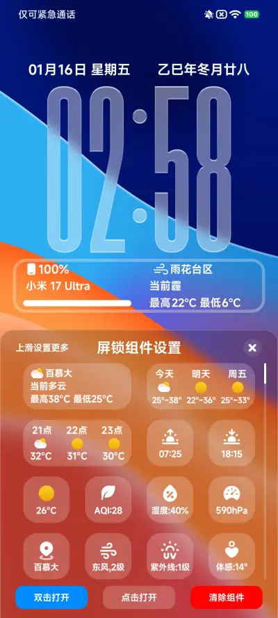 3D空间重力光栅 - Screenshot 11