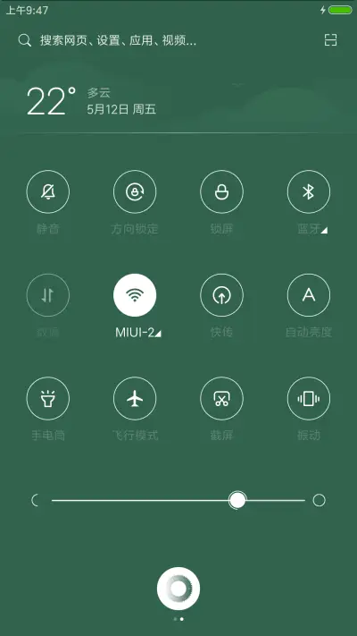 紫色地丁 - Screenshot 5