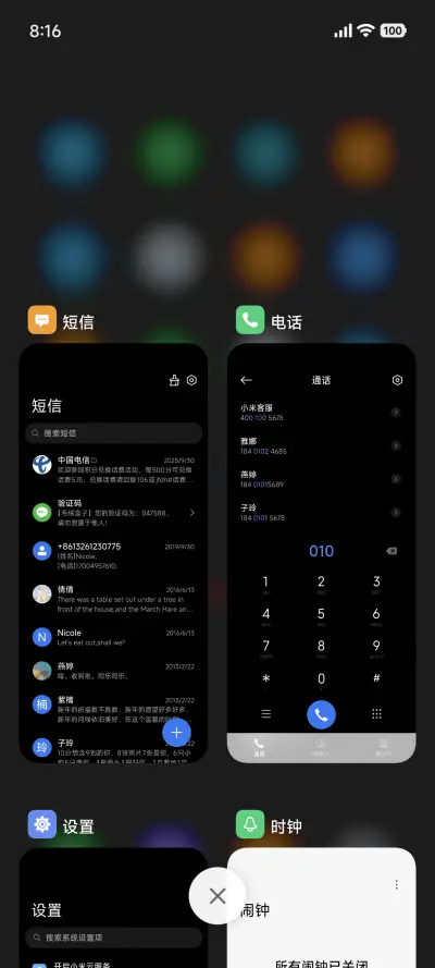 Future极致黑 - Screenshot 5