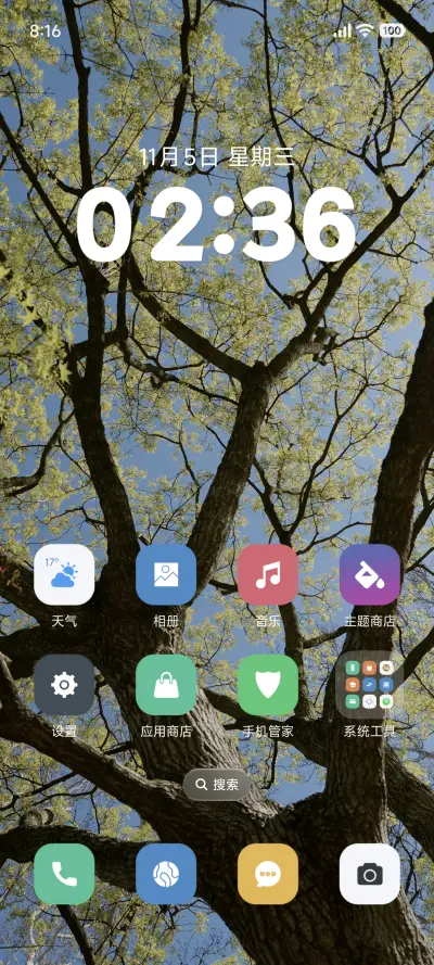 超级绿色风景 - Screenshot 2