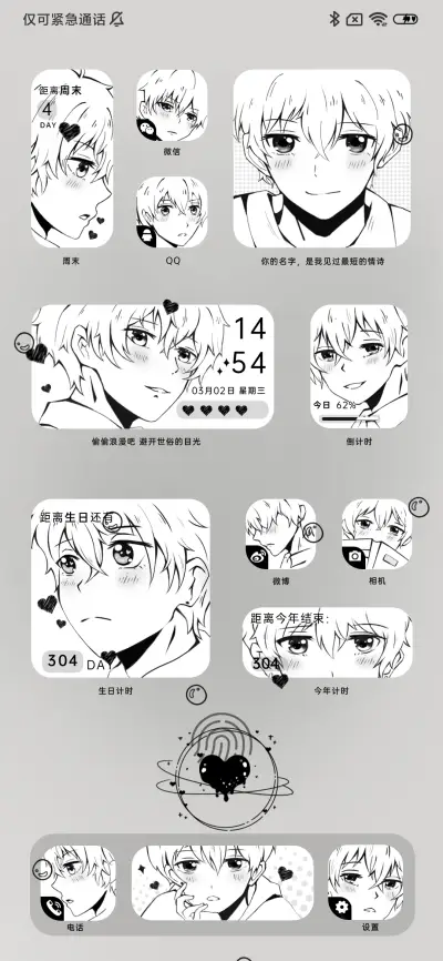 宝藏少年漫画风 - Screenshot 3