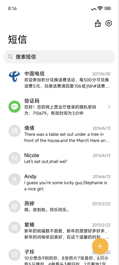 超级澎湃景深 - Screenshot 7