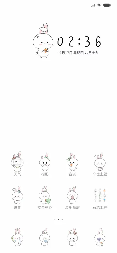 胡罗呗 就不给你 - Screenshot 2