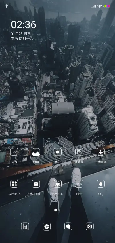 城市的孤单 - Screenshot 2