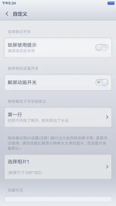 Epple 标准版(实用三锁屏) - Screenshot 5