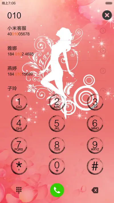 女神 - Screenshot 6