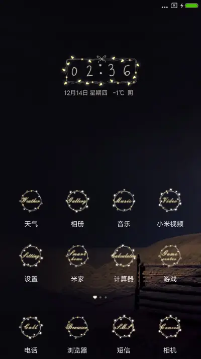 有你的圣诞 - Screenshot 2