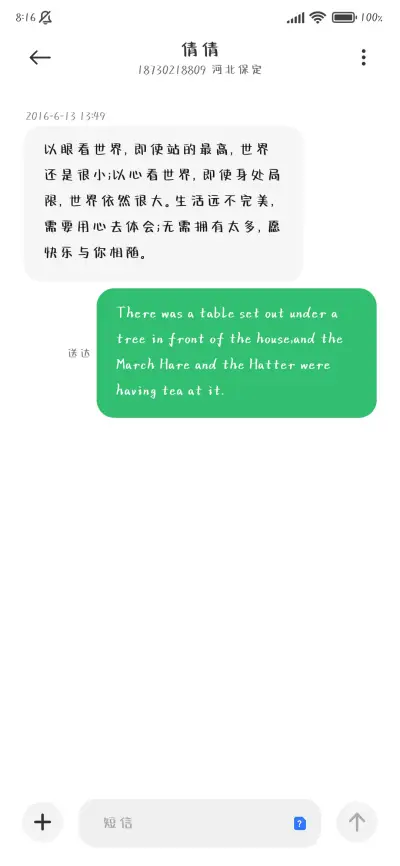 沉睡中的花园 - Screenshot 4