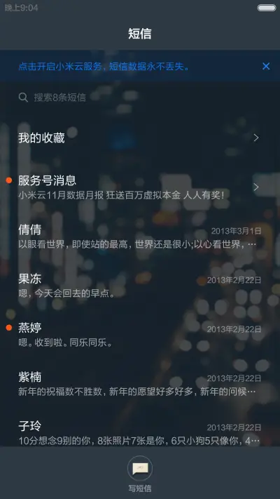 我的文艺范-标准版(多壁纸锁屏） - Screenshot 8