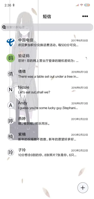 与自己相遇 - Screenshot 7