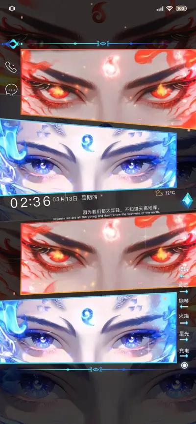 魔灵目焰 冰火天劫