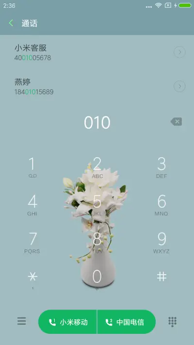 栀子花开 - Screenshot 6