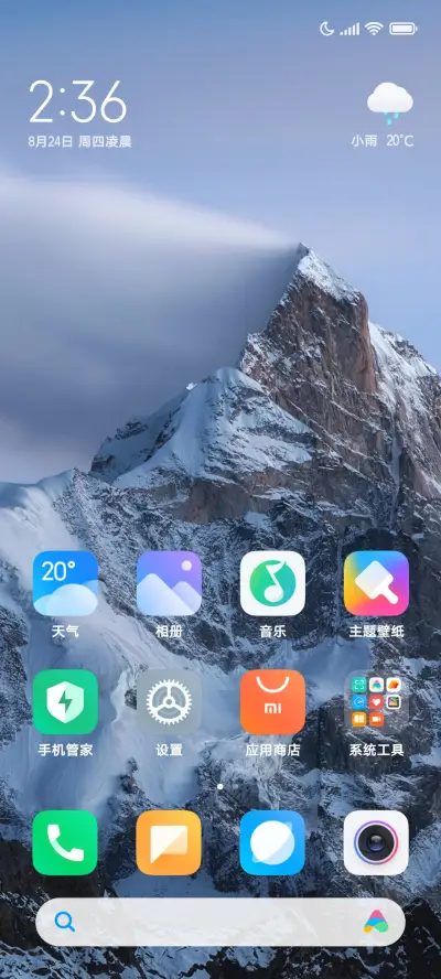 国潮护眼粗黑 - Screenshot 5