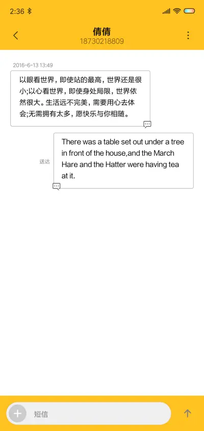 绝望小人的外卖转盘 - Screenshot 8
