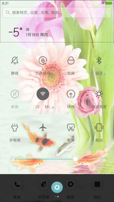 荷塘月色 - Screenshot 5