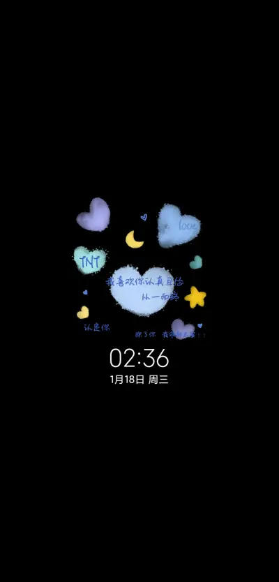 爱心平铺小文艺 - Screenshot 1