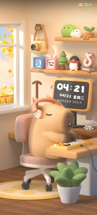 3D卡皮巴拉 昼夜 - Screenshot 2