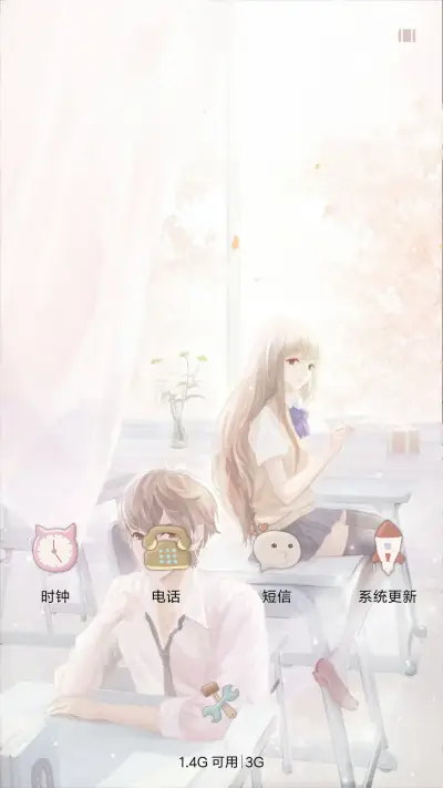 青春·爱恋 - Screenshot 4