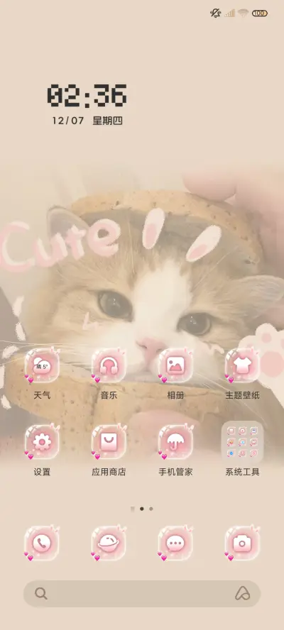 来一份吐司喵吗 - Screenshot 4