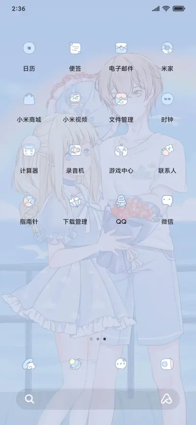 口是心非情侣 - Screenshot 3