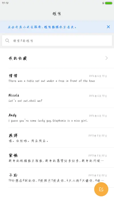 几何利群行楷 - Screenshot 2