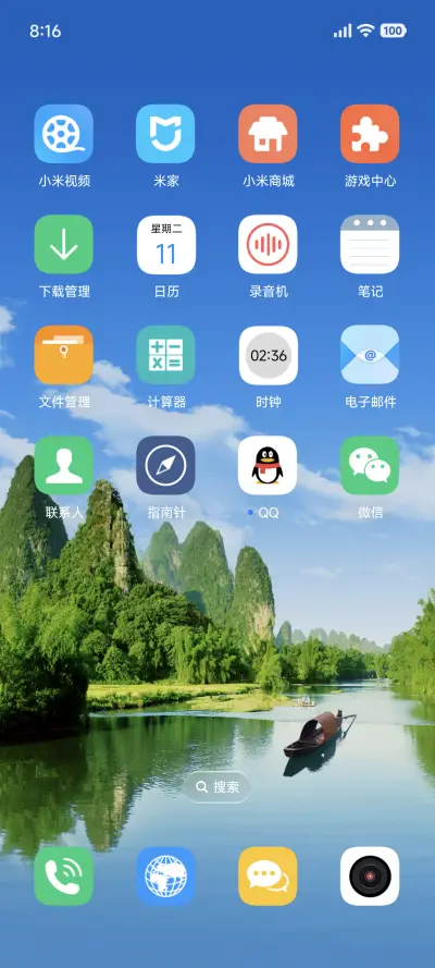 美丽山水风景 - Screenshot 3