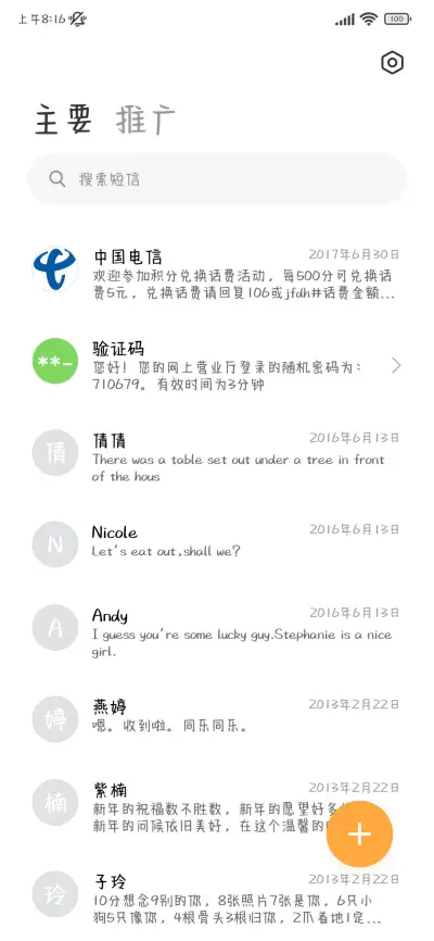 小乖祝你前程似锦 - Screenshot 3