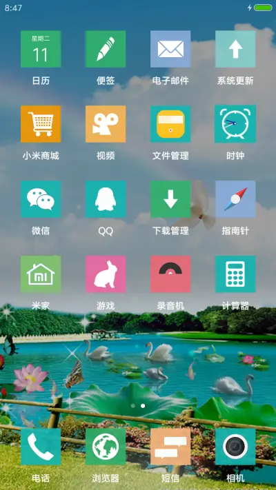 蝶儿飞飞 - Screenshot 3