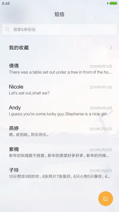 蝶儿飞飞 - Screenshot 7