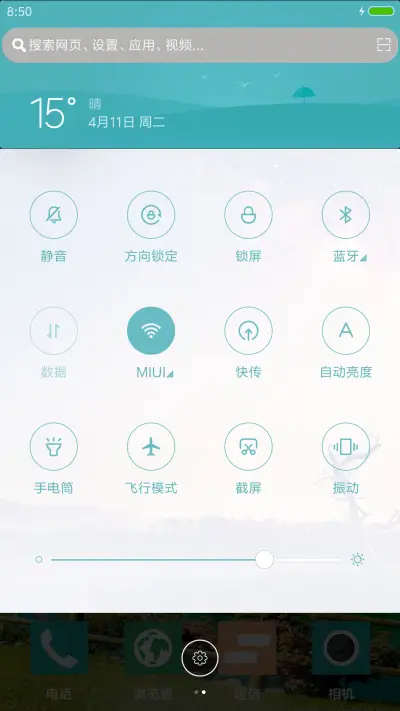 蝶儿飞飞 - Screenshot 5