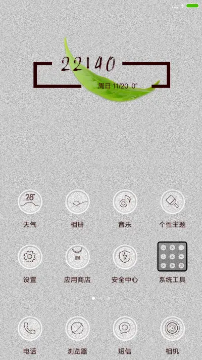 怪我太优秀 - Screenshot 2