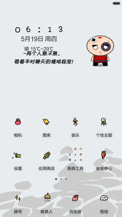 两个人的武林(好评返现前10名) - Screenshot 2