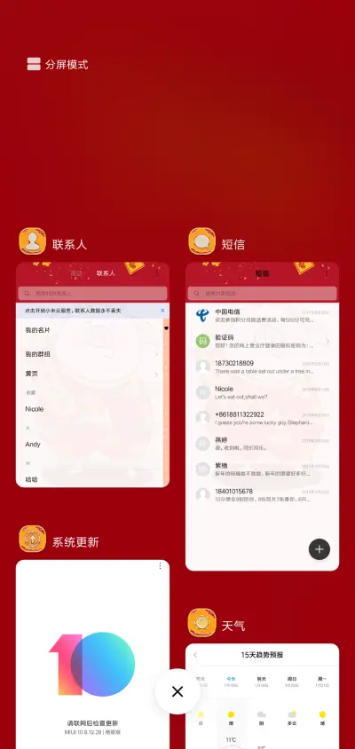  猪运亨通 - Screenshot 4