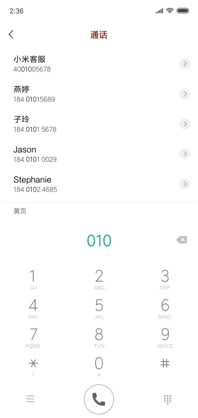 如果爱请深爱 - Screenshot 4